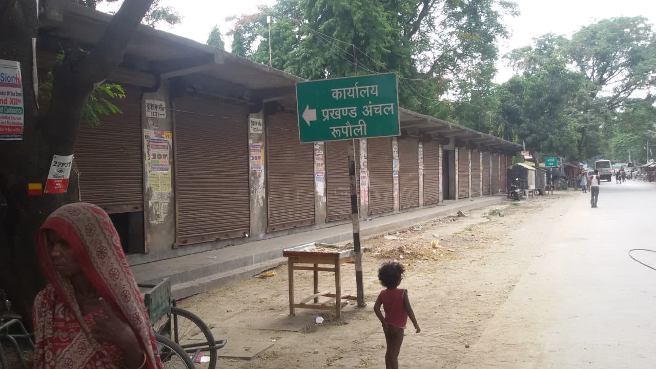 Purnia News: रूपौली में 17 सरकारी दुकानें 22 साल से खंडहर: बेरोजगारों का रोजगार चुराया, अतिक्रमण हटाओ अभियान से फिर हाहाकार