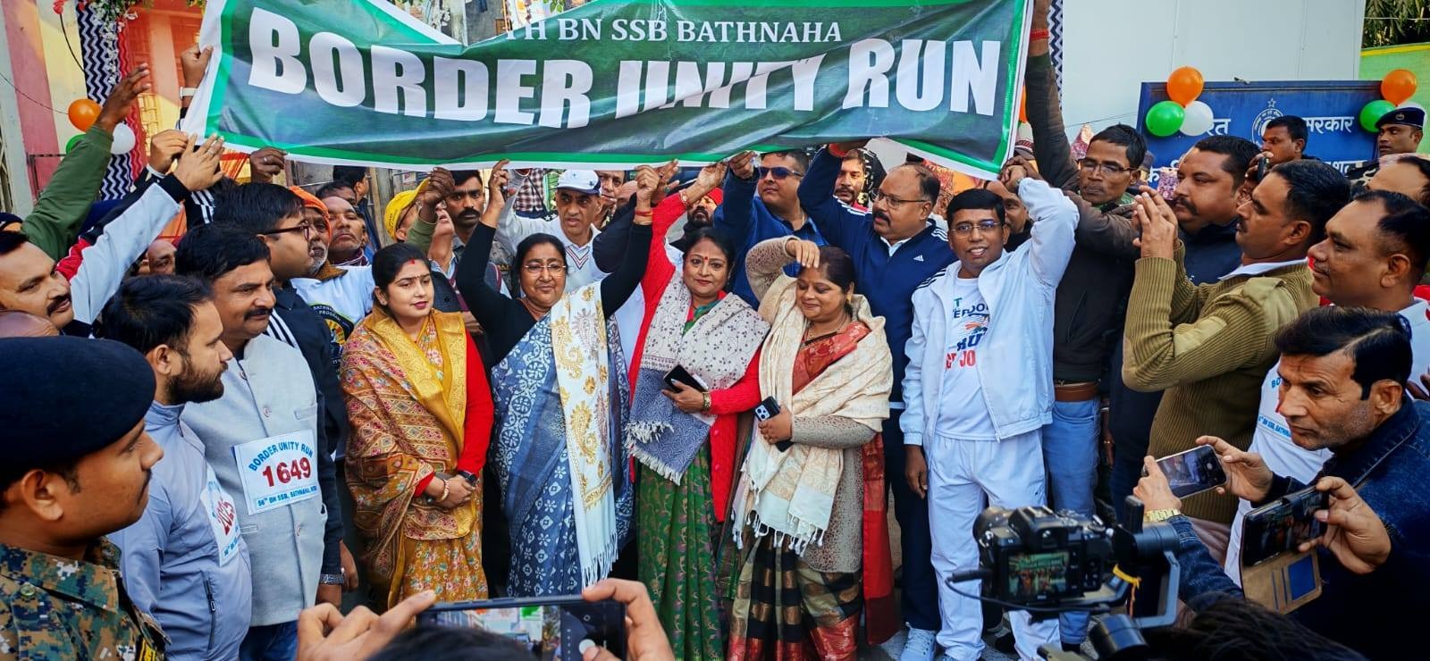 ‘रन फॉर यूनिटी’ में उमड़ा जनसैलाब – SSB 56वीं वाहिनी ने जोगबनी में किया भव्य आयोजन