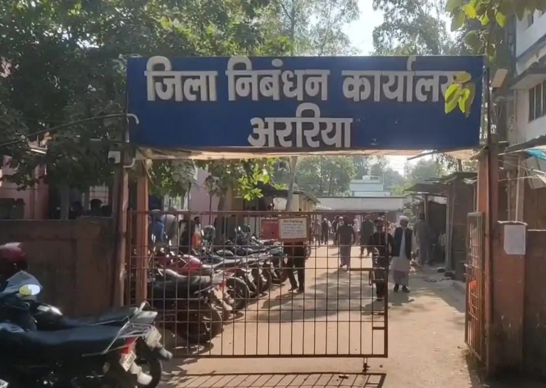 अररिया निबंधन कार्यालय में बड़ा फर्जीवाड़ा उजागर, अभिलेख फाड़कर लगाए गए नकली दस्तावेज, 10 पर FIR