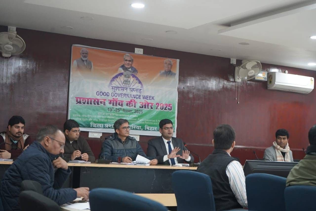 सुशासन सप्ताह में प्रशासन गांव तक पहुंचाने की तैयारी, अररिया में डीएम की अगुवाई में रणनीति तय