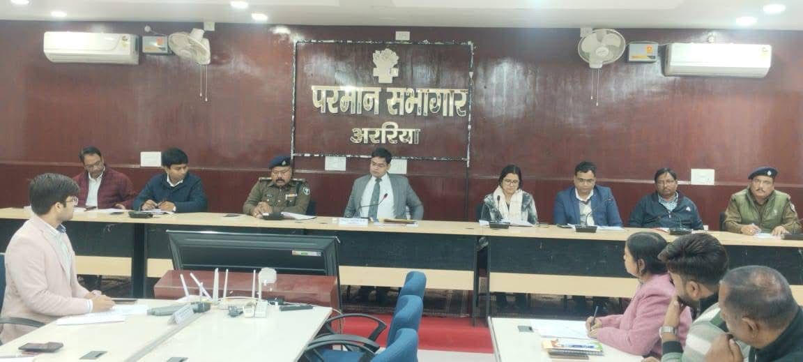 अररिया में जिला स्थापना दिवस और गणतंत्र दिवस के भव्य आयोजन की तैयारी, डीएम विनोद दूहन की समीक्षा बैठक