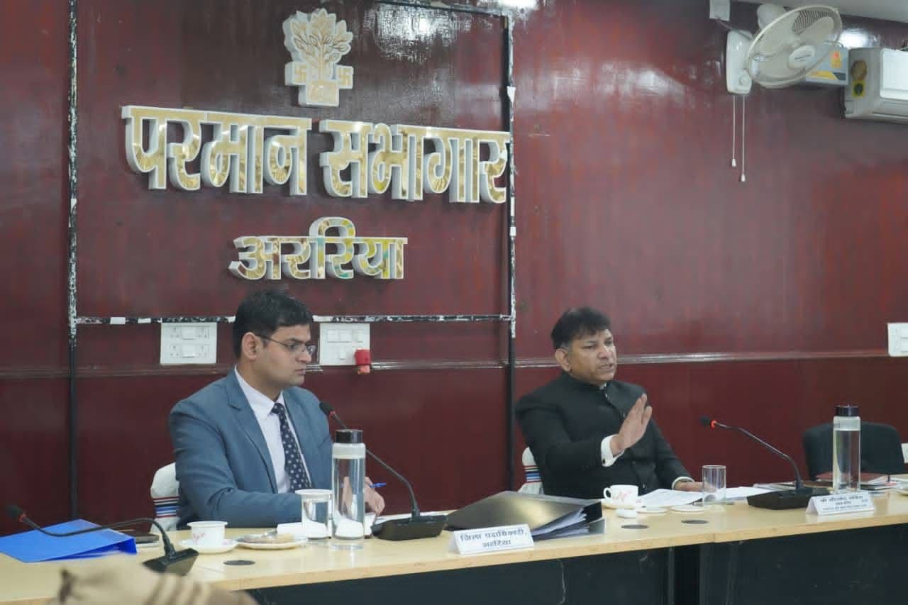 अररिया में राजस्व विभाग की उच्चस्तरीय समीक्षा बैठक, भू-अर्जन और लैंड बैंक पर विशेष जोर