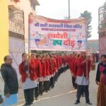 The slogan "Swadeshi" resonated on Swami Vivekananda's birth anniversary; Forbesganj Saraswati Vidya Mandir organized a grand pledge race.