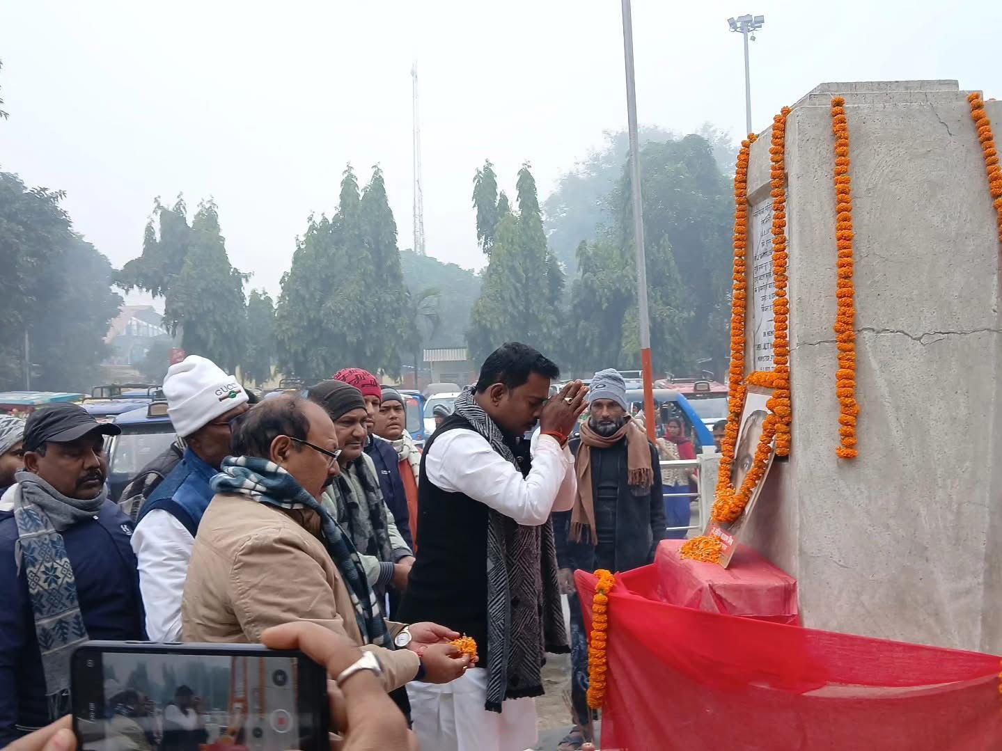 फारबिसगंज में ललित नारायण मिश्र को दी गई श्रद्धांजलि, योगदानों को किया गया याद