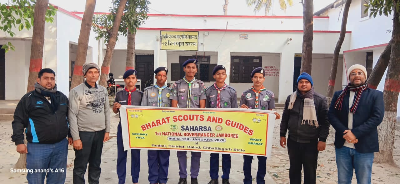Saharsa News: भारत स्काउट और गाइड के प्रथम राष्ट्रीय रोवर रेंजर जम्बूरी के लिए सहरसा टीम रवाना