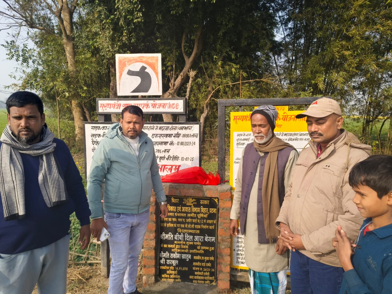 PURNIA NEWS: अमौर में पीसीसी सड़क निर्माण का शिलान्यास, क्षेत्रीय विकास की उम्मीद