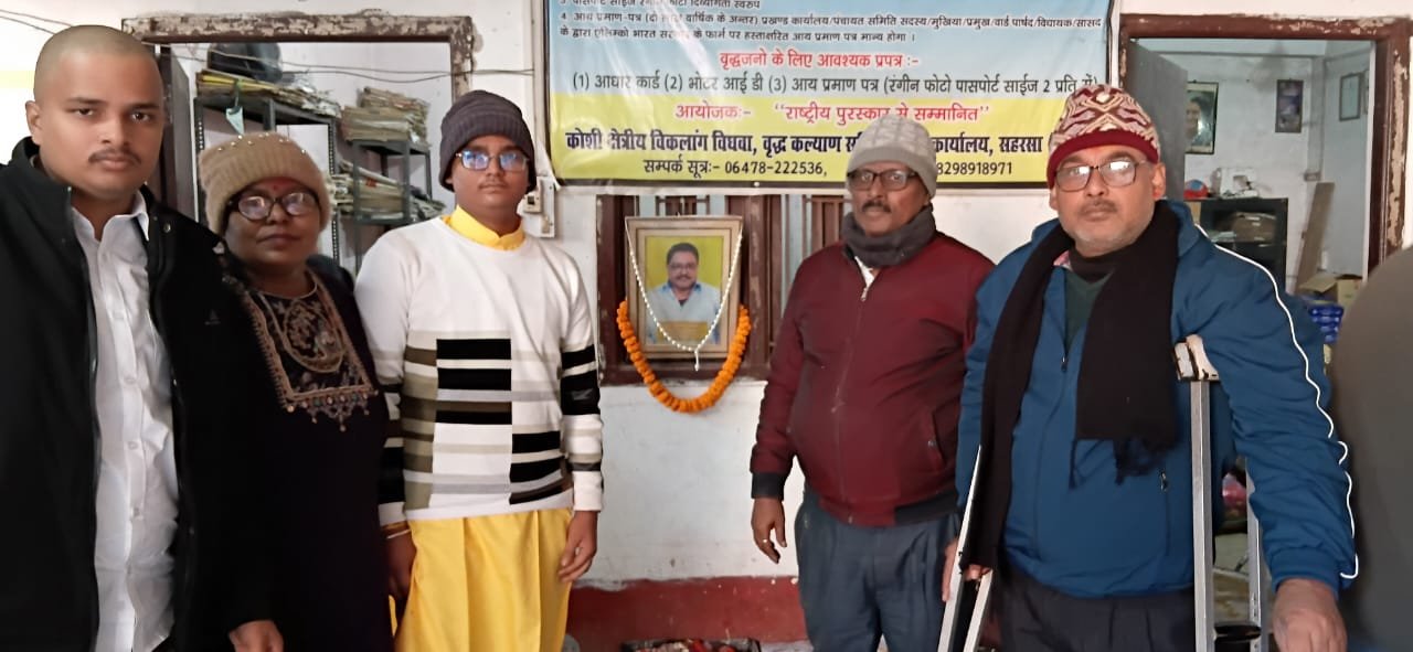Saharsa News
