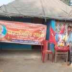 Purnea News