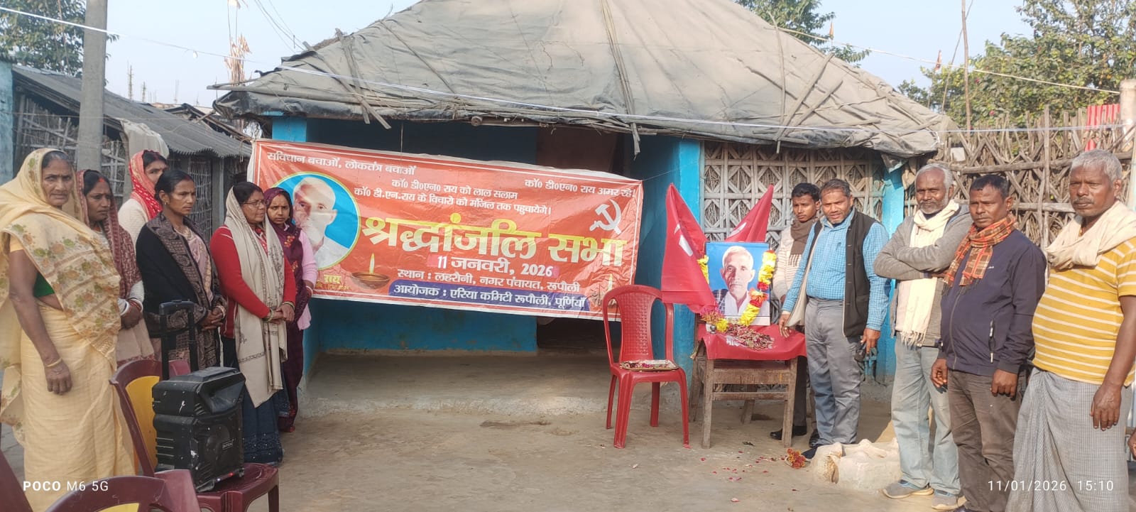 Purnea News