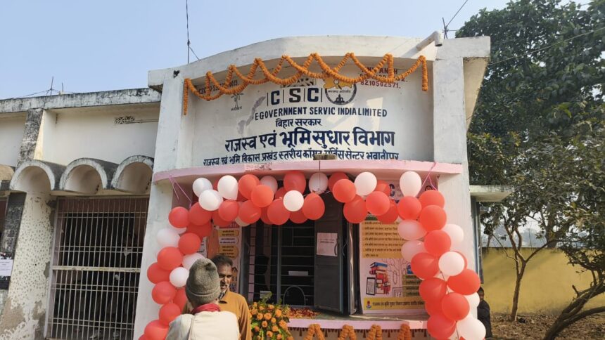 csc-center-inaugurated-at-bhawanipur-block-office