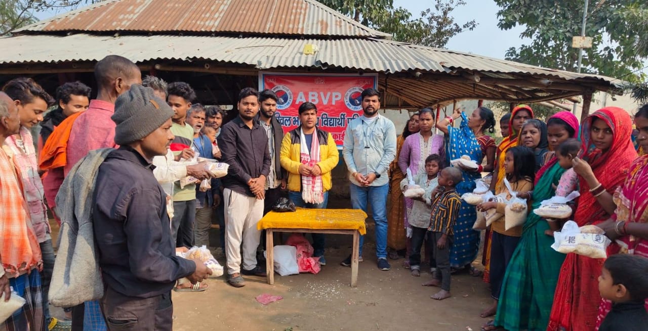 फारबिसगंज में अखिल भारतीय विद्यार्थी परिषद ने मकर संक्रांति पर दलित बस्ती में किया मूढ़ी-गुड़ वितरण