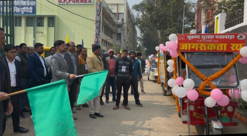 earthquake-safety-fortnight-launched-purnia-dm-flag-off-awareness-rath-15-jan-2026