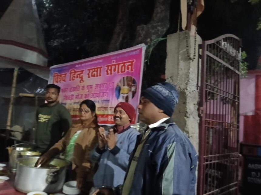 vishva-hindu-raksha-sangathan-khichdi-bhoj-makar-sankranti-purnia