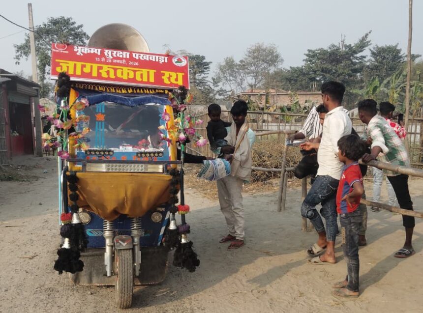 bhukamp-suraksha-pakhwada-purnia-school-mock-drill-jagrukta-rath-2026