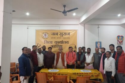 अंग इंडिया संवाददाता, अररिया / प्रिंस कुमार