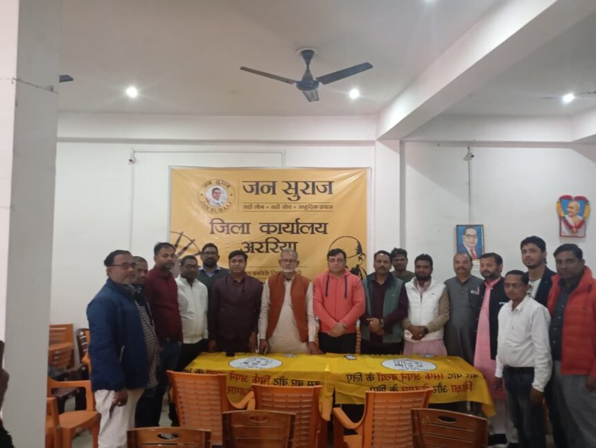 अंग इंडिया संवाददाता, अररिया / प्रिंस कुमार