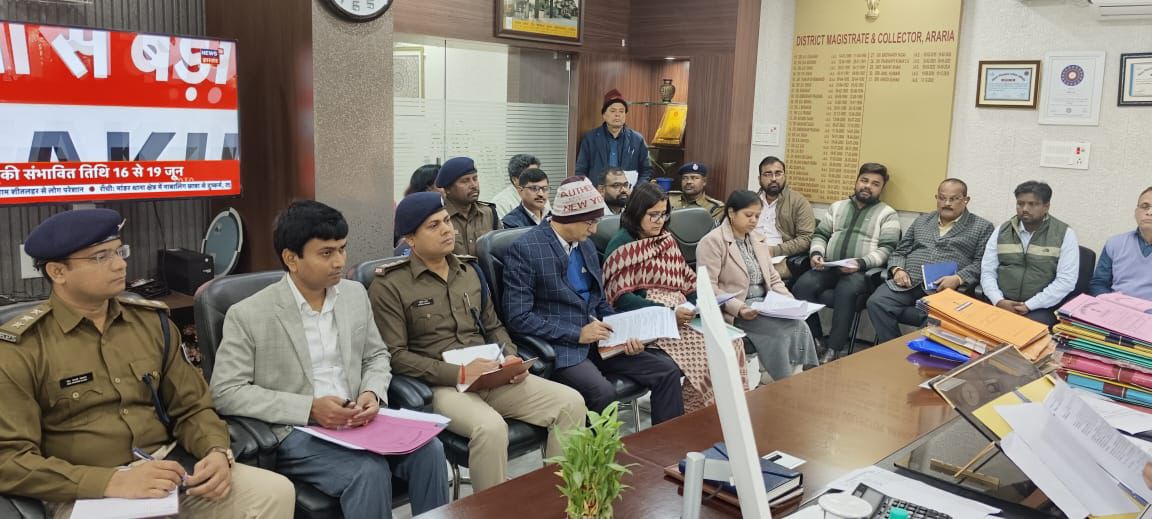 गणतंत्र दिवस 2026: अररिया में तैयारियों को लेकर DM और SP ने की हाई-लेवल बैठक