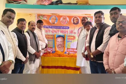 The 18th death anniversary of the late former MP Jaykrishna Mandal was observed with reverence.