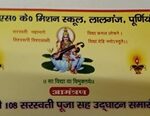shri-shri-108-saraswati-puja-udghatan-lalganj-purnia