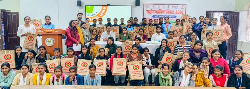 national-girl-child-day-program-purnia-womens-college