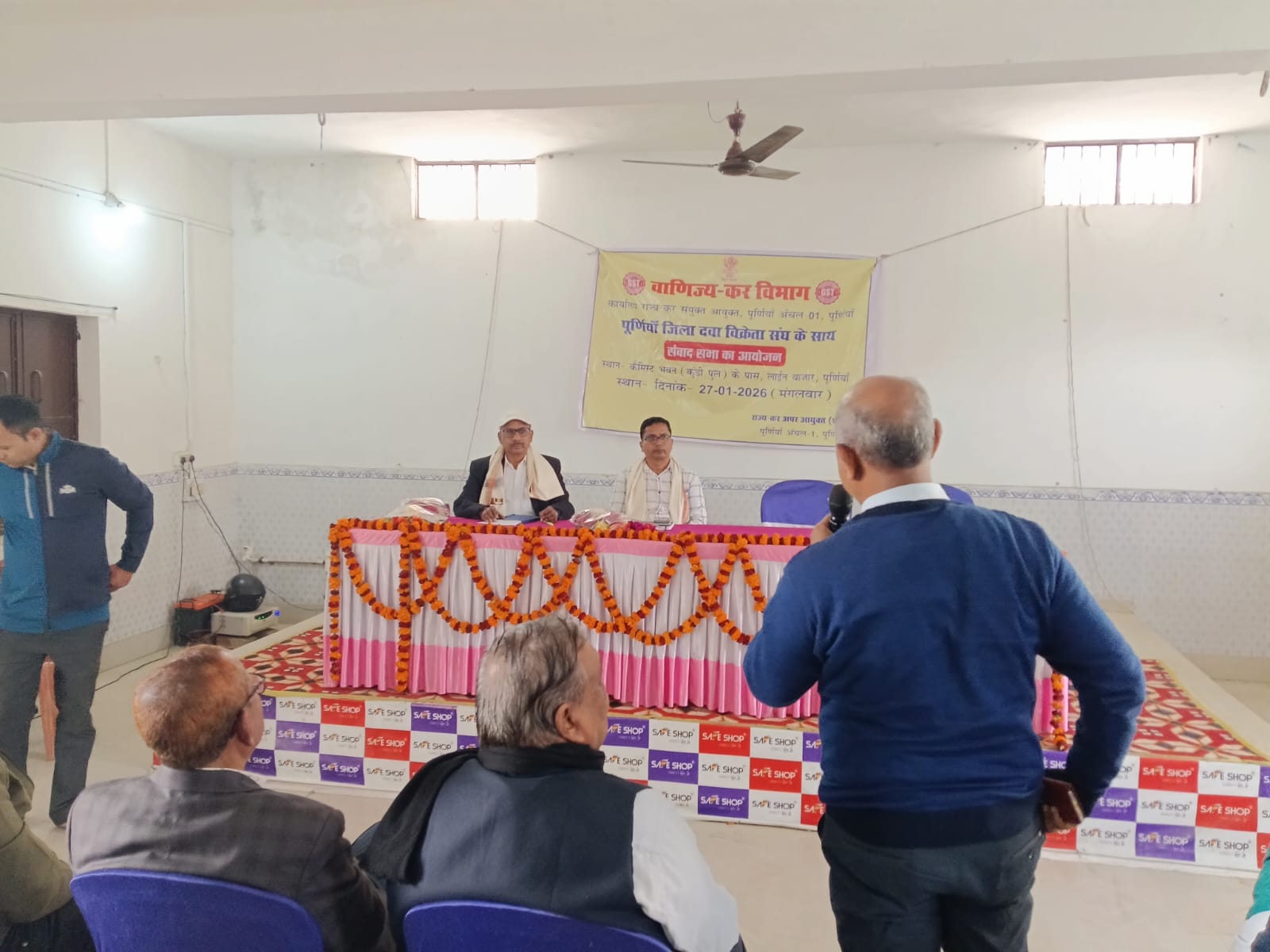 पूर्णिया में दवा व्यवसायियों के साथ संवाद कार्यक्रम, कर भुगतान और GSTR-3B दाखिलगी पर दिशानिर्देश