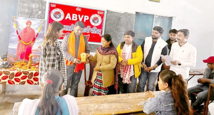 farbisganj-abvp-national-youth-day-quiz-seminar