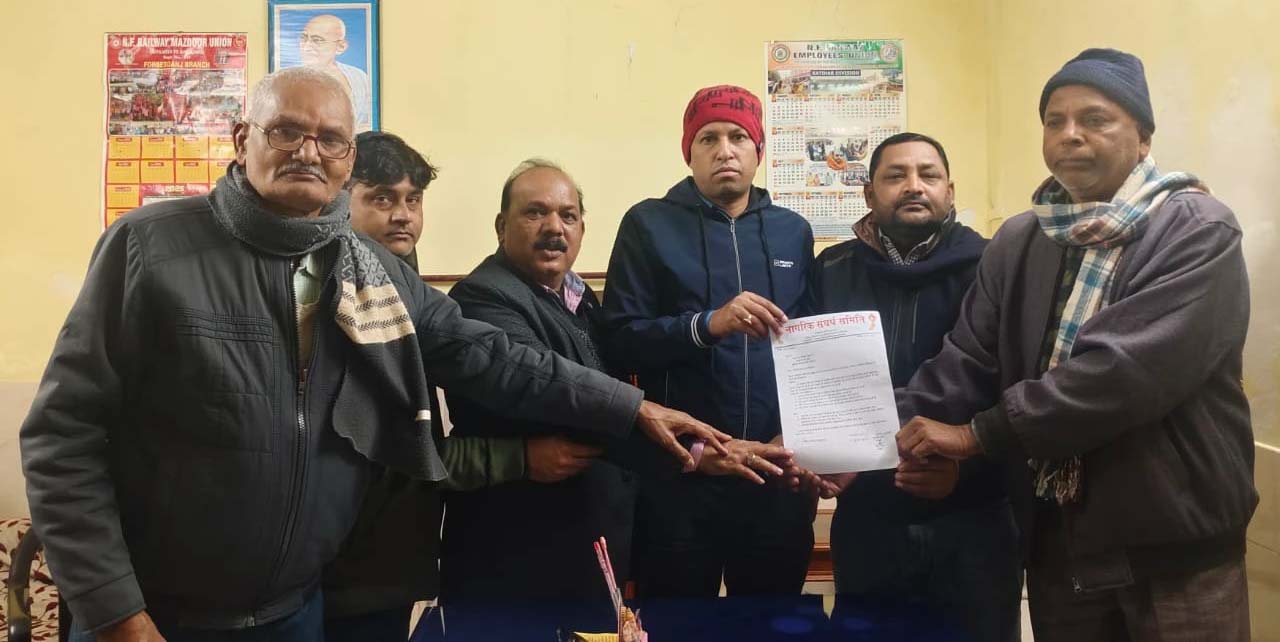 जोगबनी-कटिहार रेलखंड की बदहाली पर फूटा गुस्सा; नागरिक संघर्ष समिति ने DRM के नाम सौंपा मांगपत्र