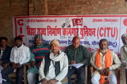 CITU organizes meeting to plan successful general strike on February 12