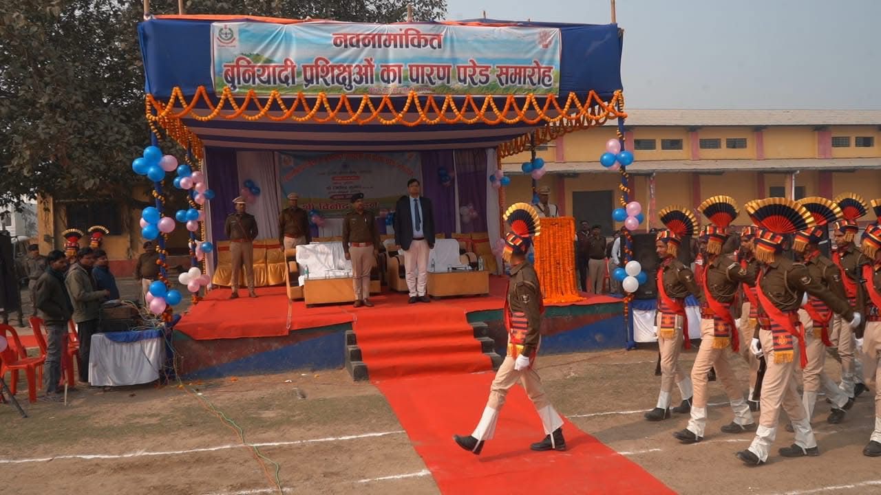 अनुशासन और सेवा का संकल्प: अररिया में 100 गृह रक्षकों का पारण परेड समारोह संपन्न