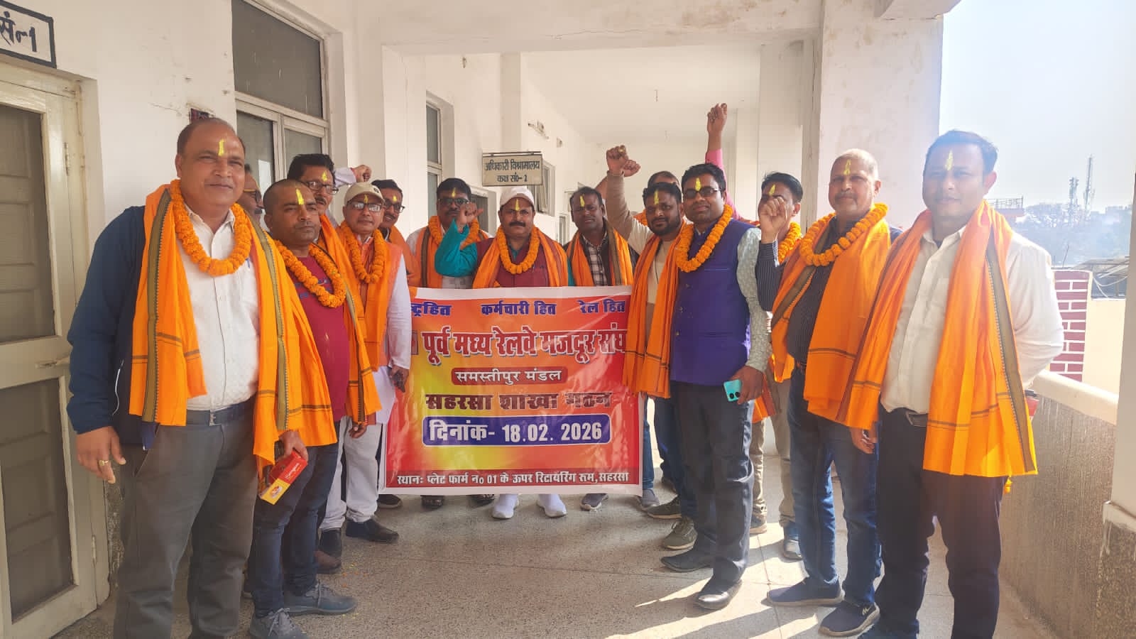 पूर्व मध्य रेलवे मजदूर संघ सहरसा शाखा के अध्यक्ष राहुल कुमार सिंह व सचिव विमल कुमार मनोनीत