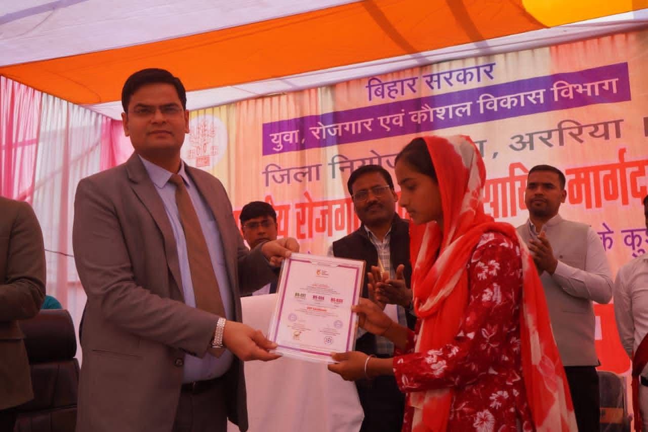 अररिया में जिला स्तरीय नियोजन एवं मार्गदर्शन मेला संपन्न, युवाओं को मिला रोजगार का अवसर