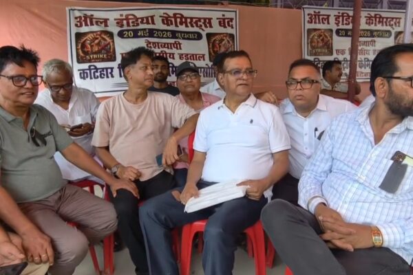 कटिहार में केमिस्टों का बंद : ऑनलाइन दवा बिक्री के विरोध में मेडिकल दुकानें रहीं बंद, सदर अस्पताल के सामने धरना