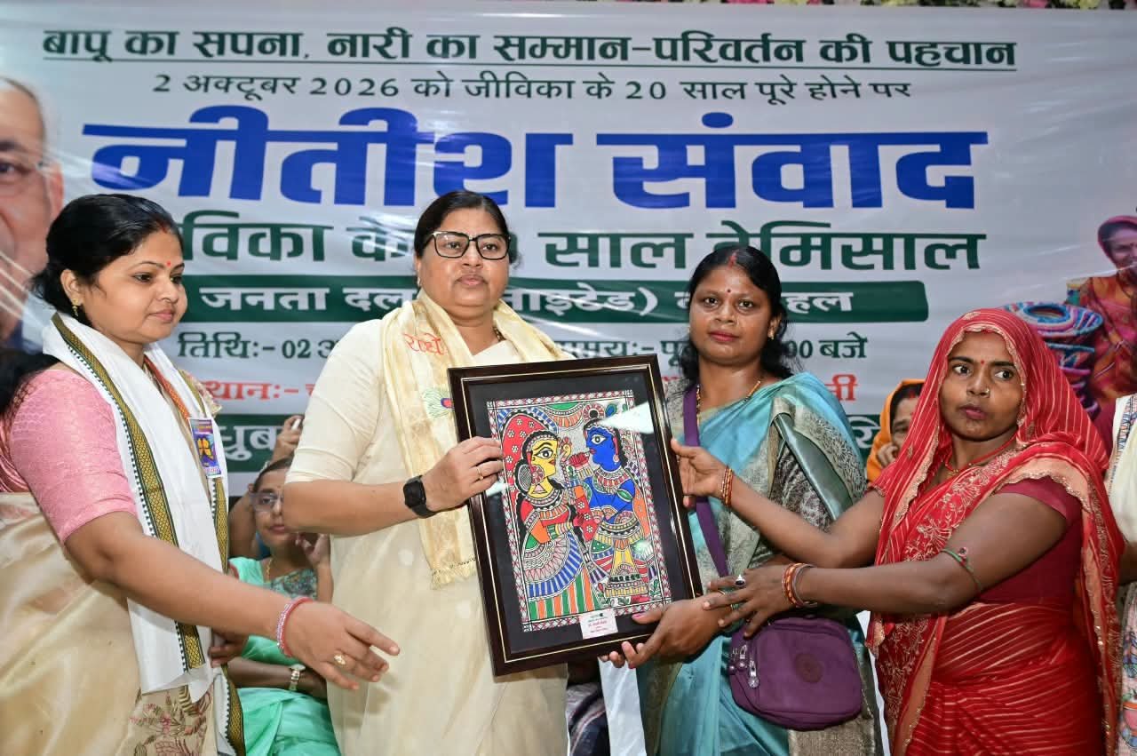 जीविका के 20 साल बेमिसाल, ग्रामीण महिलाओं के आत्मविश्वास और आत्मनिर्भरता की बनी पहचान : लेशी सिंह